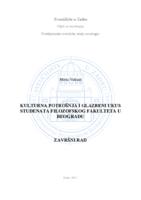 Kulturna potrošnja i glazbeni ukus studenata Filozofskog fakulteta u Beogradu